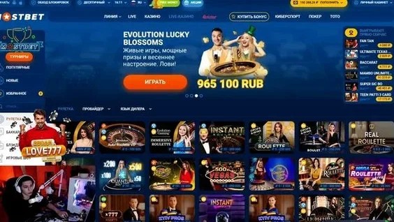 Mostbet Değerlendirmesi Mostbet Değerlendirmesi